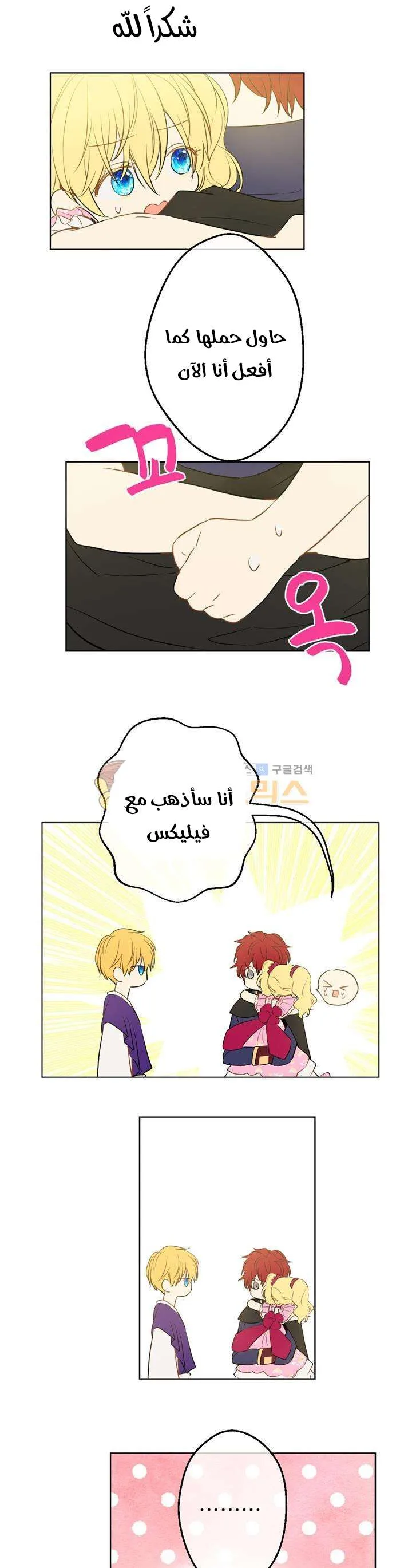 Read One Day I Became a Princess AR Manga Online