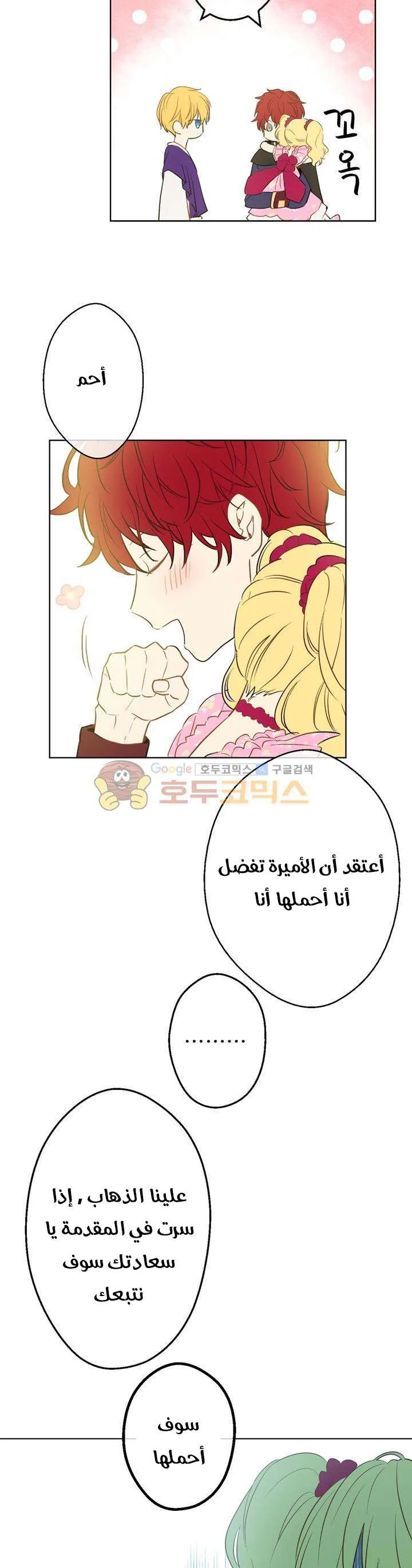 Read One Day I Became a Princess AR Manga Online