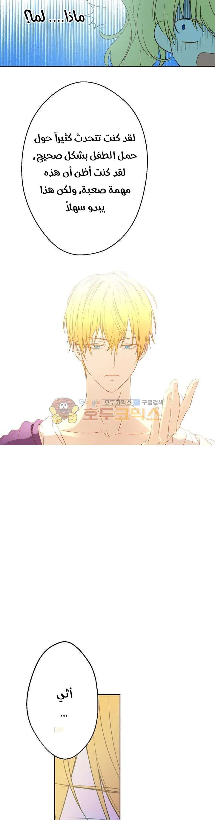 Read One Day I Became a Princess AR Manga Online