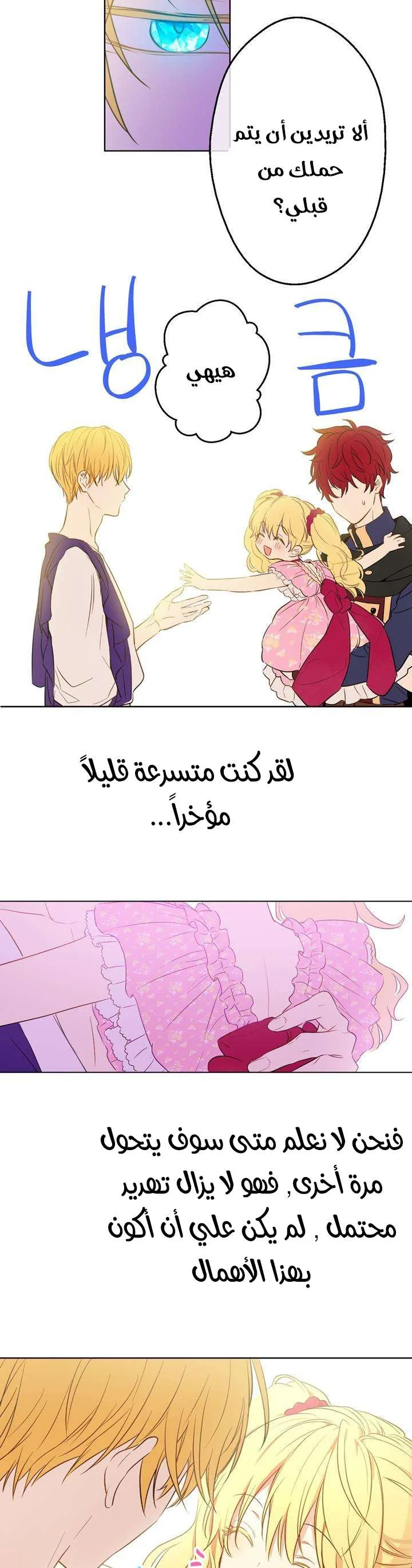 Read One Day I Became a Princess AR Manga Online