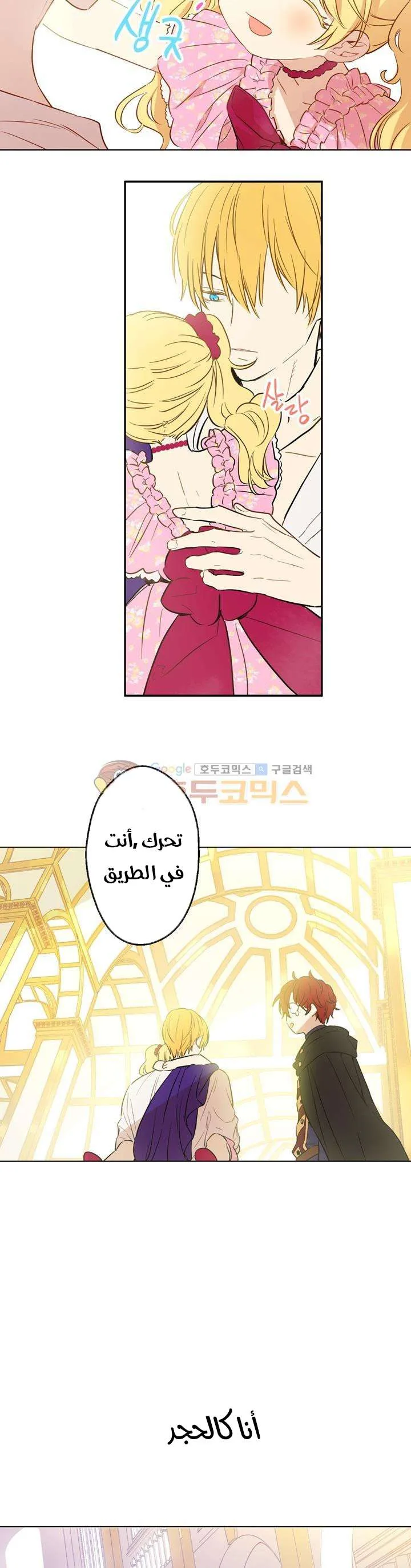 Read One Day I Became a Princess AR Manga Online