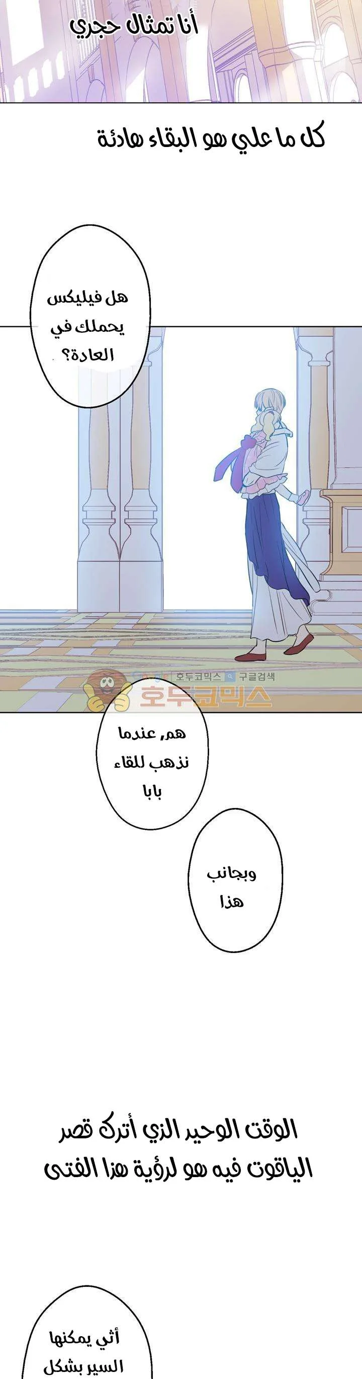 Read One Day I Became a Princess AR Manga Online
