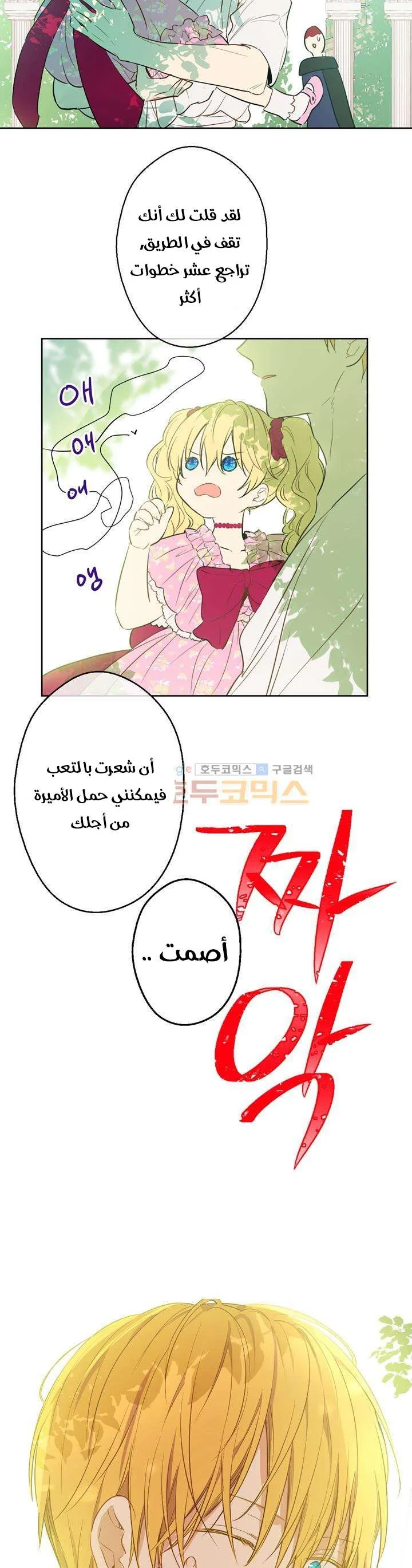 Read One Day I Became a Princess AR Manga Online