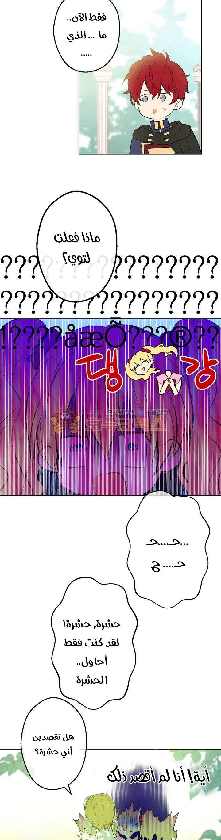 Read One Day I Became a Princess AR Manga Online