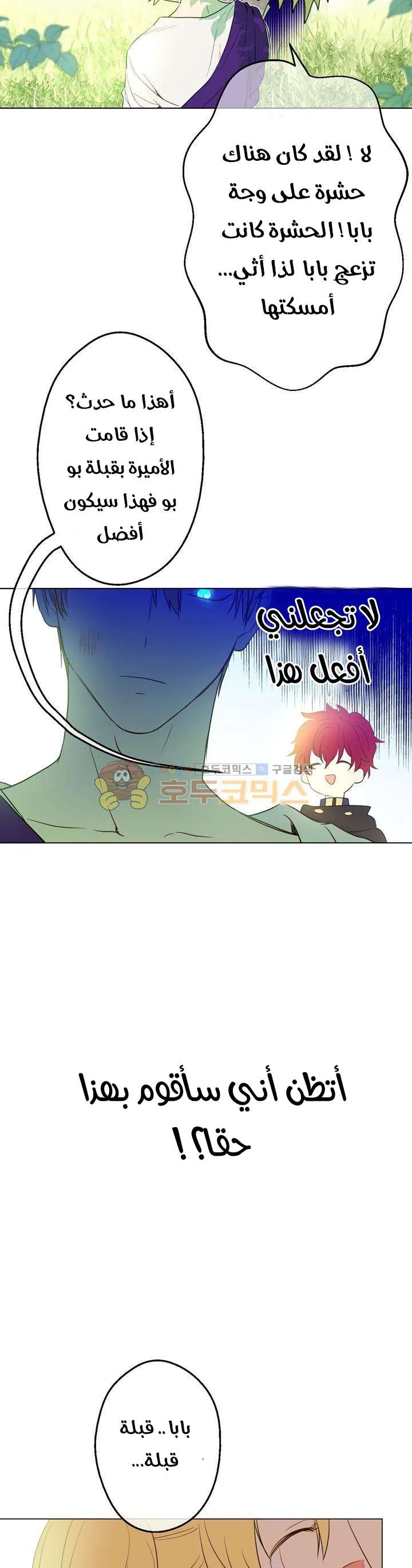 Read One Day I Became a Princess AR Manga Online