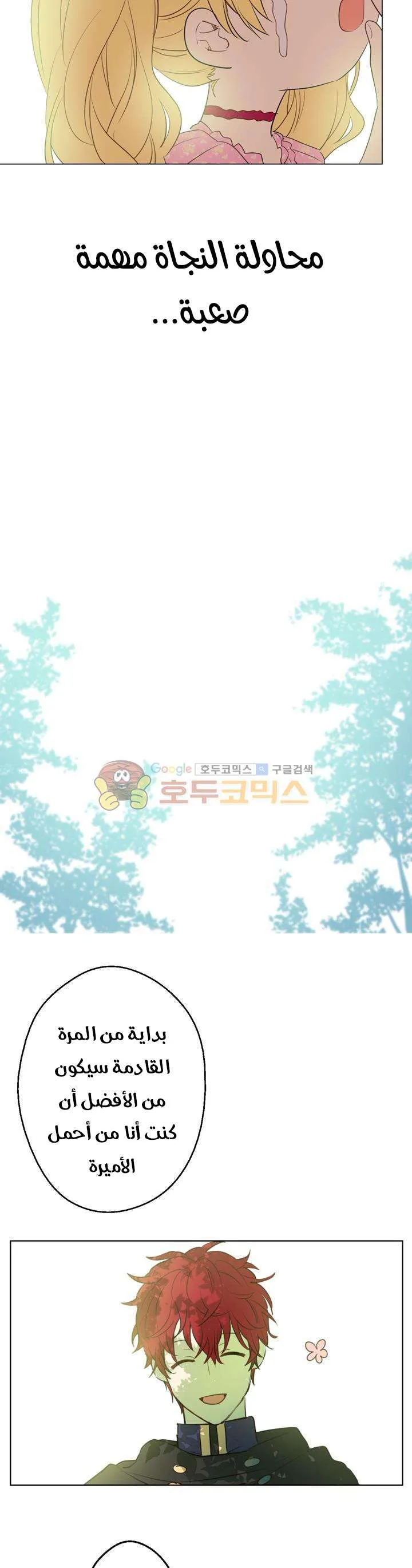 Read One Day I Became a Princess AR Manga Online