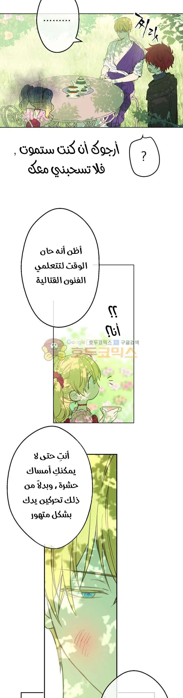 Read One Day I Became a Princess AR Manga Online