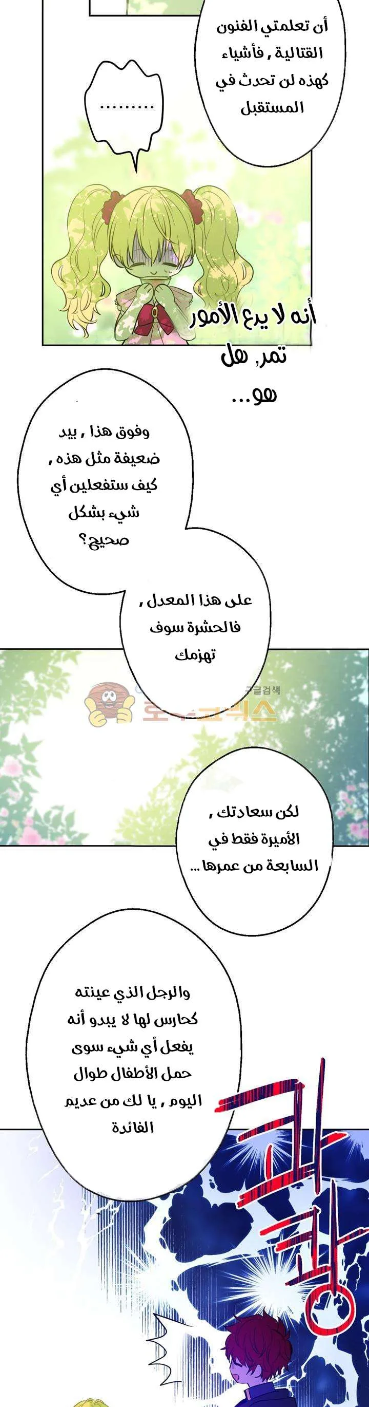 Read One Day I Became a Princess AR Manga Online