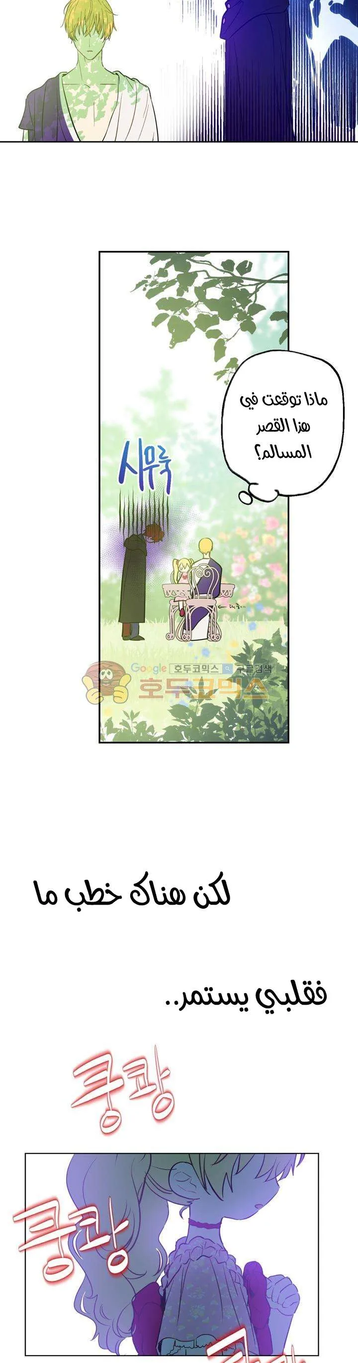 Read One Day I Became a Princess AR Manga Online