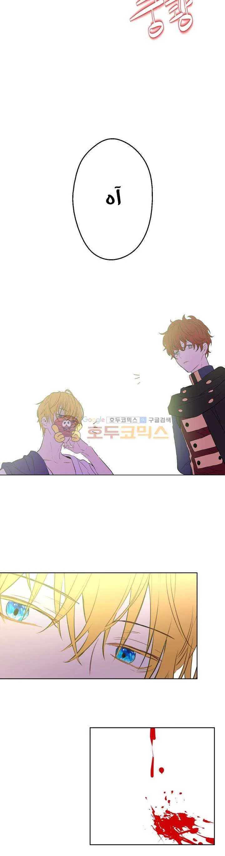 Read One Day I Became a Princess AR Manga Online