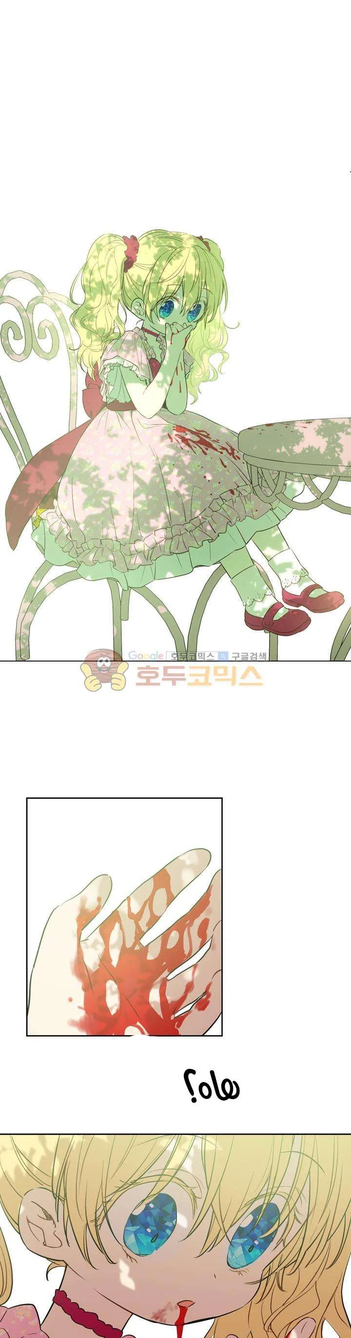 Read One Day I Became a Princess AR Manga Online