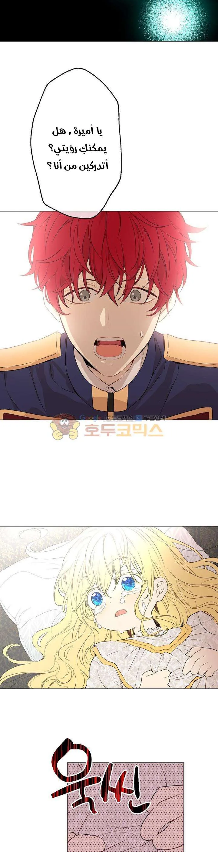 Read One Day I Became a Princess AR Manga Online