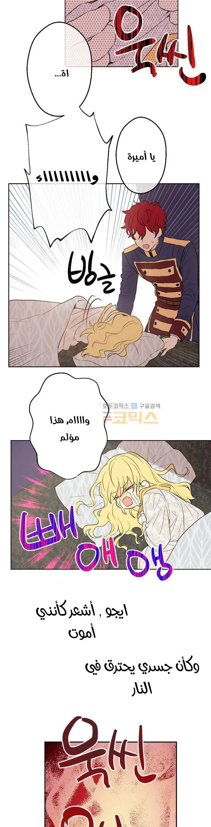 Read One Day I Became a Princess AR Manga Online