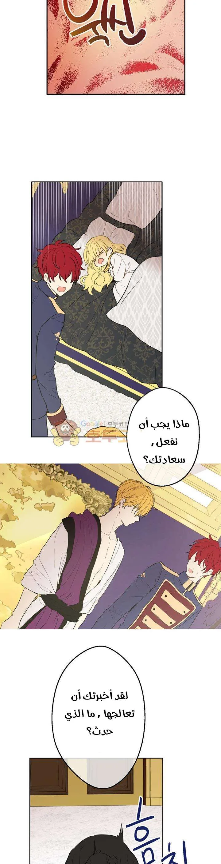 Read One Day I Became a Princess AR Manga Online