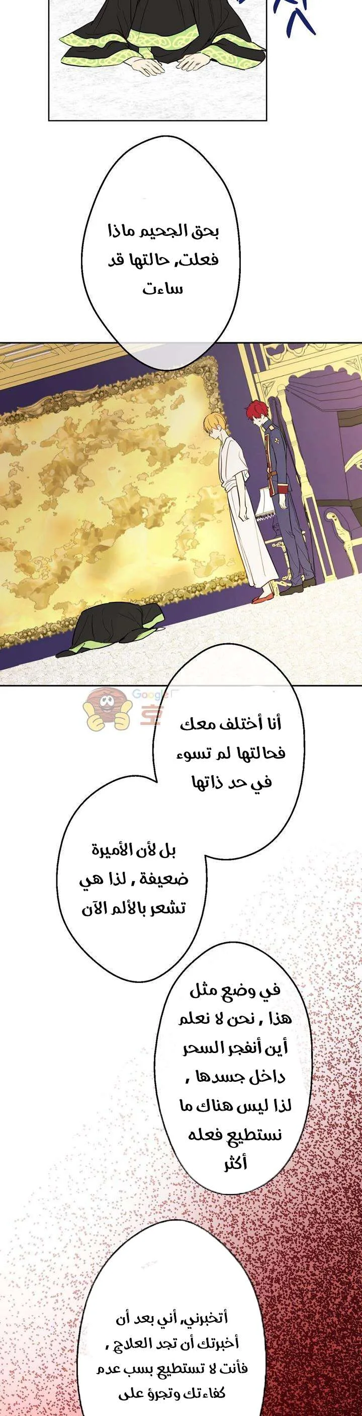 Read One Day I Became a Princess AR Manga Online