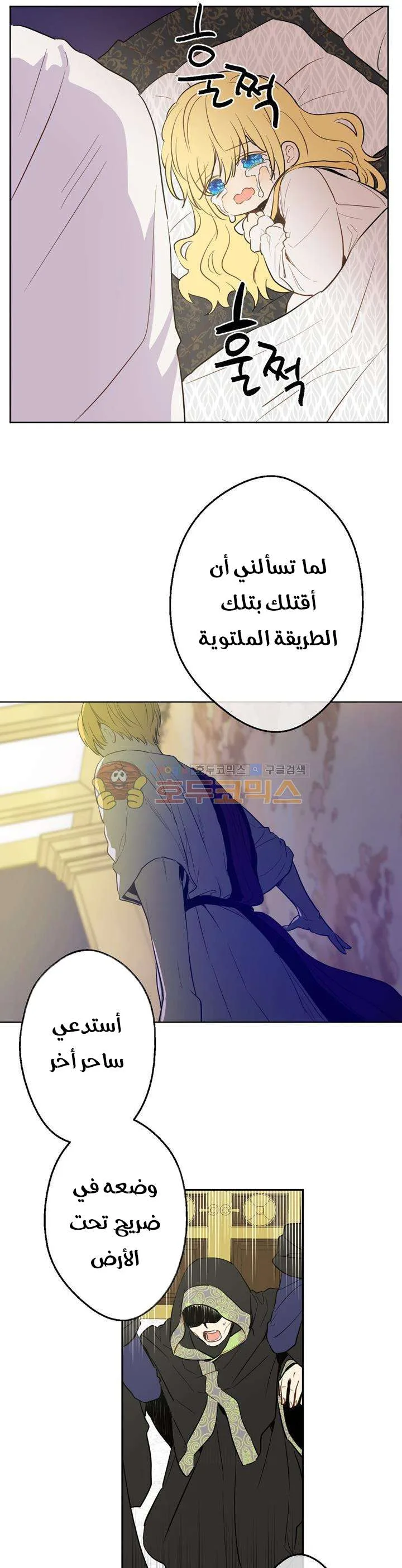 Read One Day I Became a Princess AR Manga Online