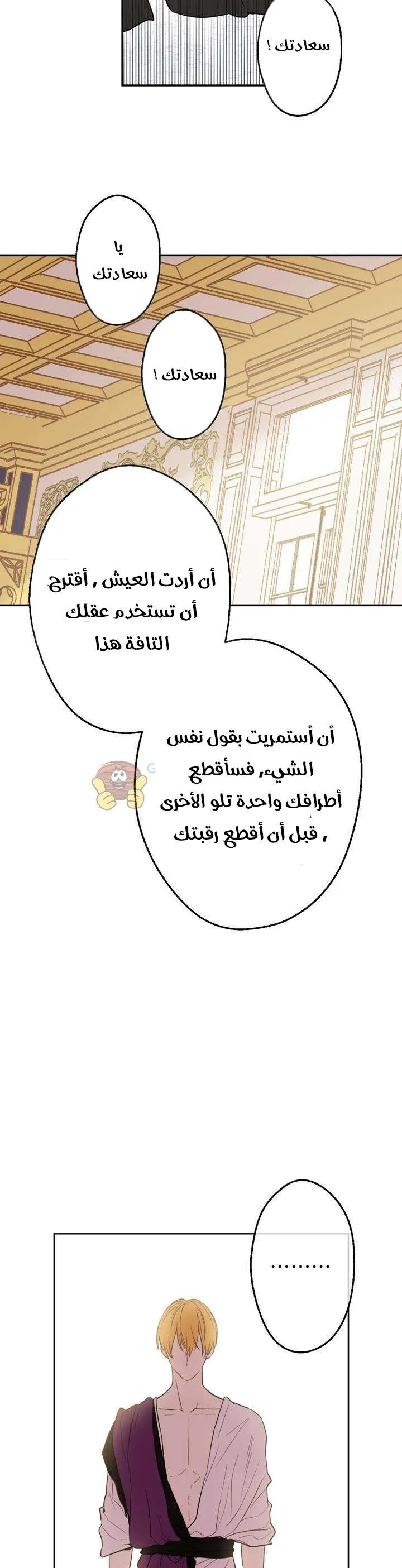 Read One Day I Became a Princess AR Manga Online