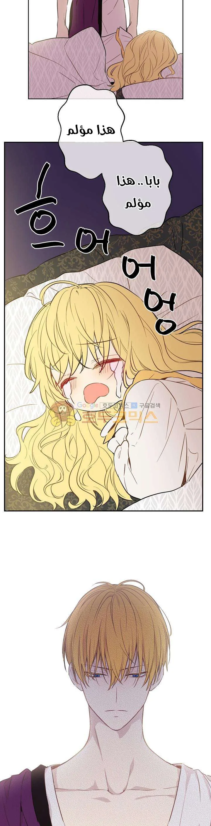 Read One Day I Became a Princess AR Manga Online