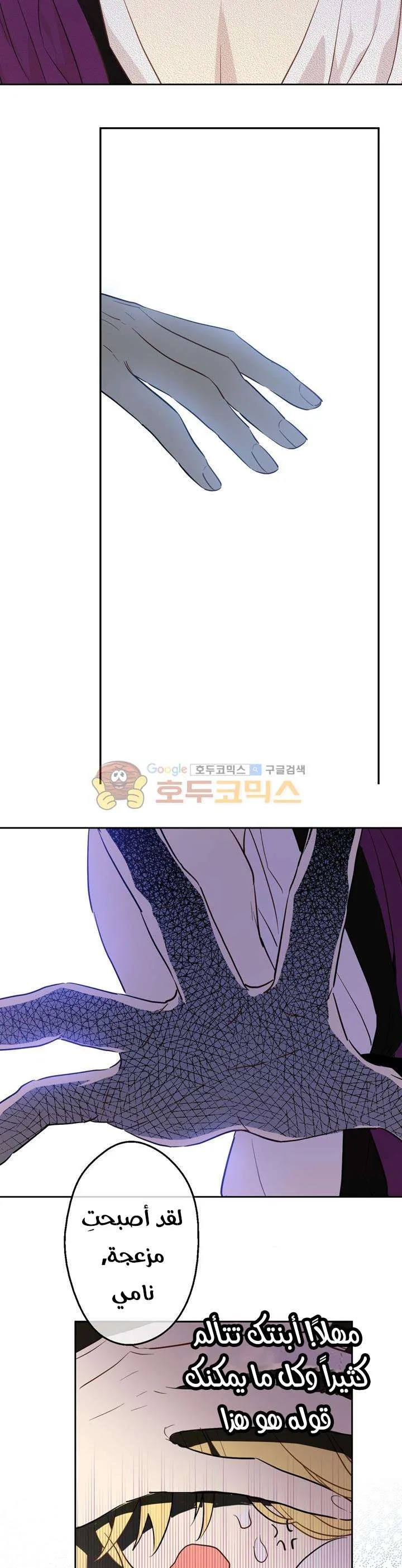 Read One Day I Became a Princess AR Manga Online