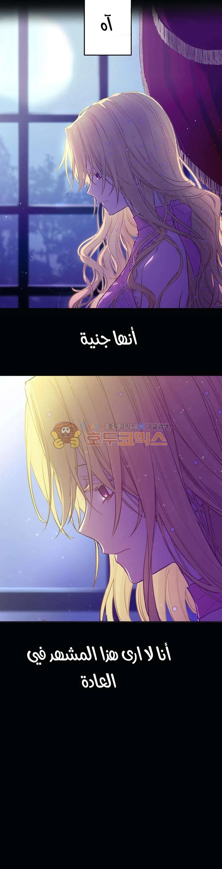 Read One Day I Became a Princess AR Manga Online