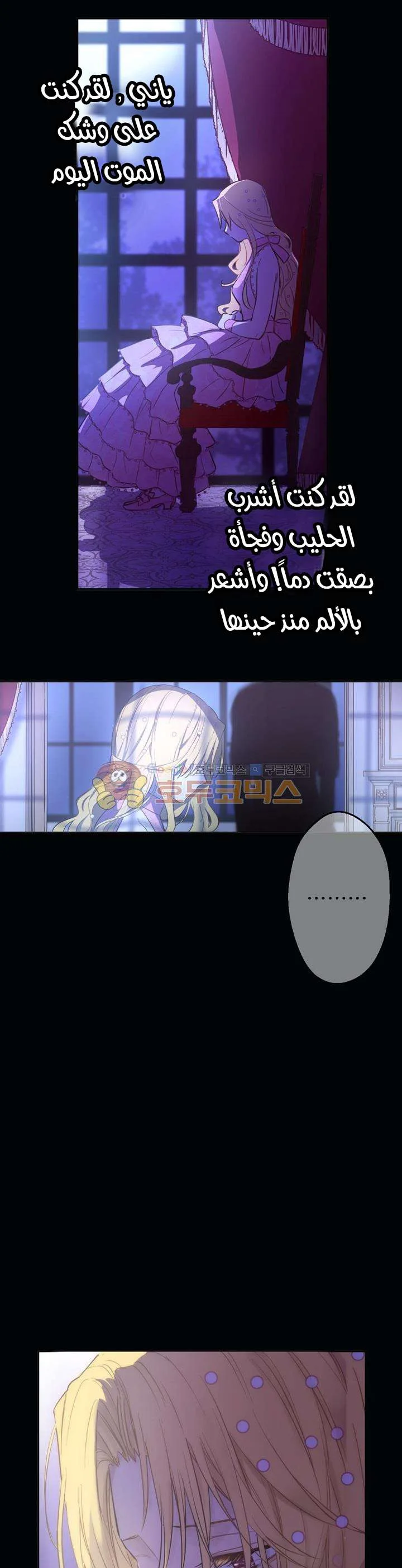 Read One Day I Became a Princess AR Manga Online