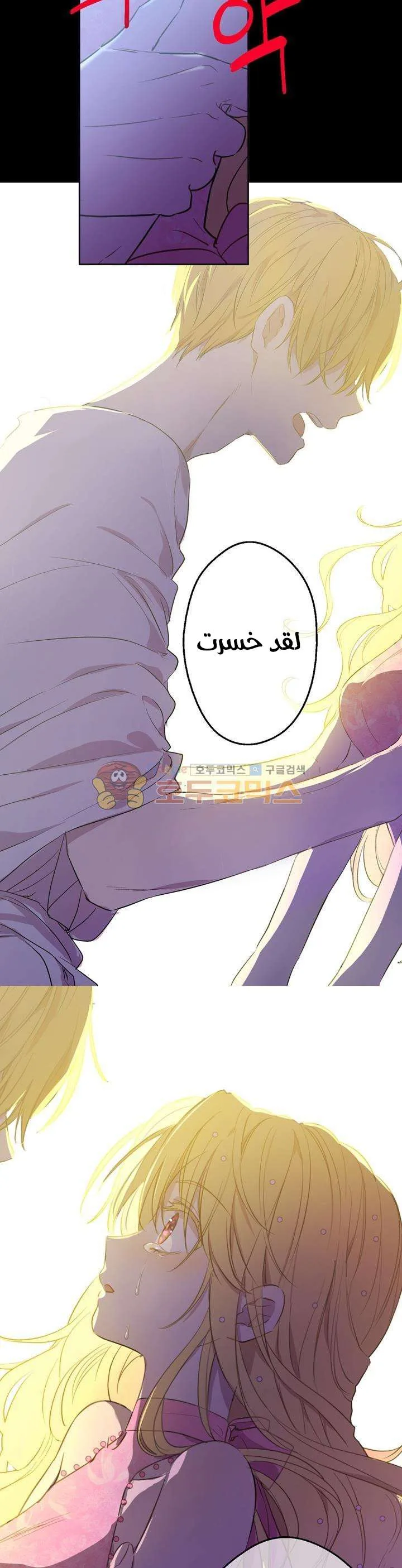 Read One Day I Became a Princess AR Manga Online