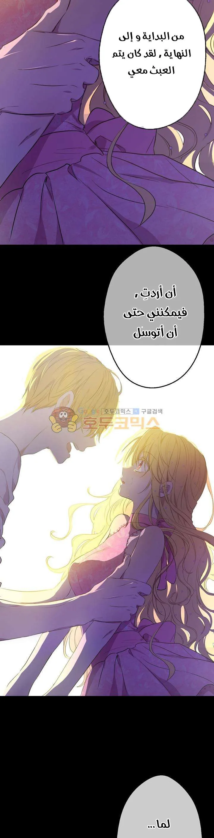 Read One Day I Became a Princess AR Manga Online