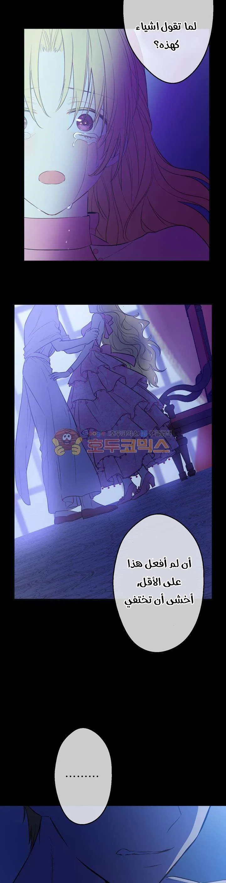 Read One Day I Became a Princess AR Manga Online