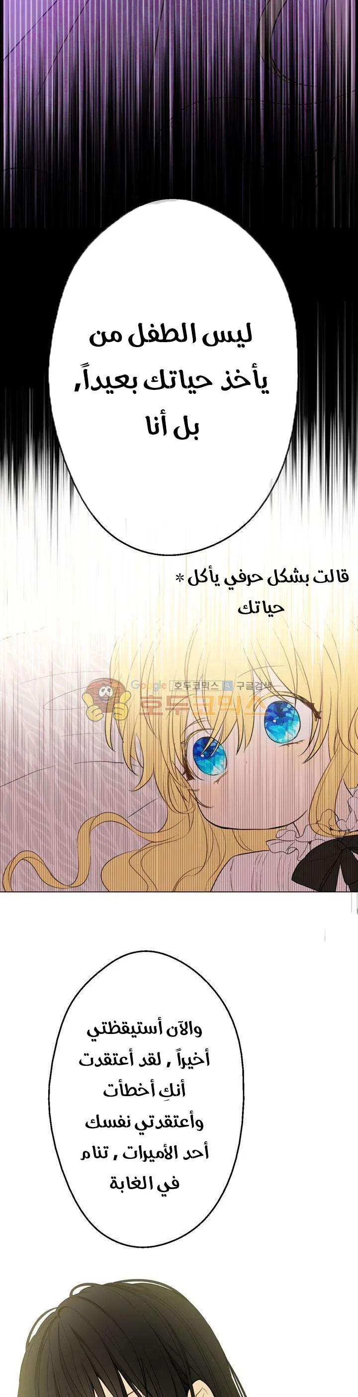 Read One Day I Became a Princess AR Manga Online