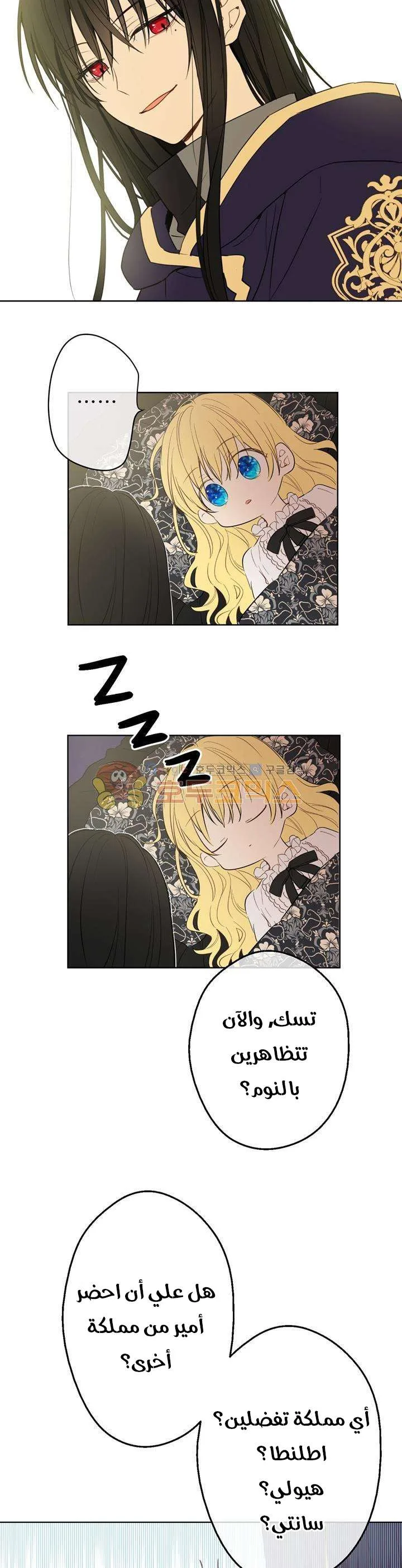 Read One Day I Became a Princess AR Manga Online