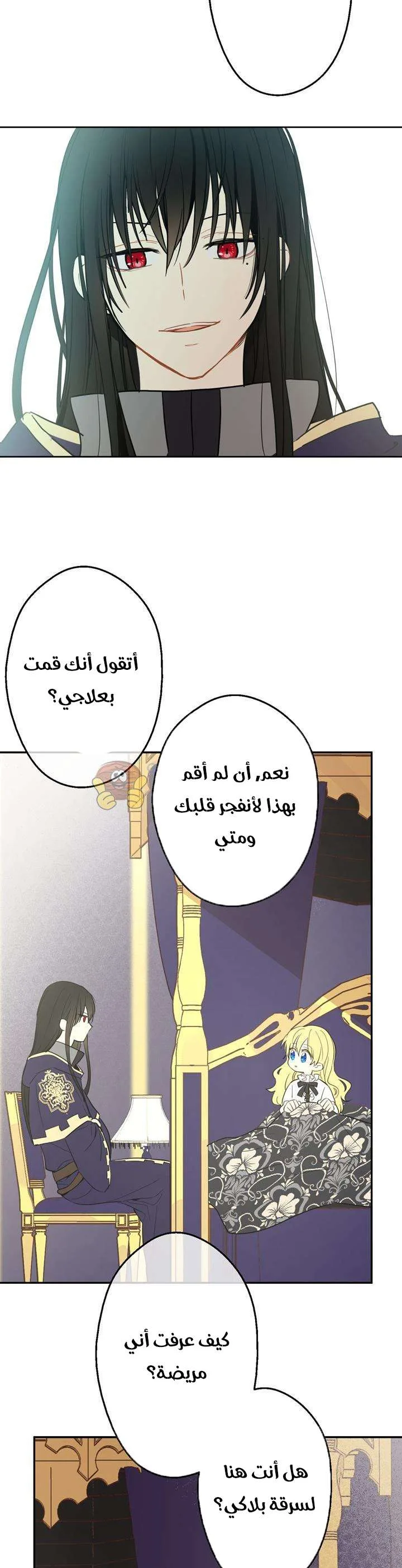 Read One Day I Became a Princess AR Manga Online