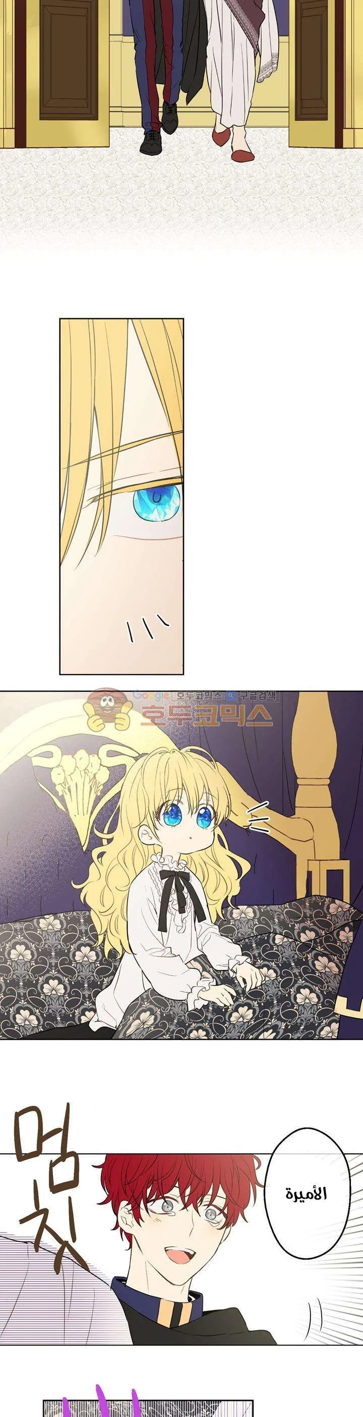 Read One Day I Became a Princess AR Manga Online