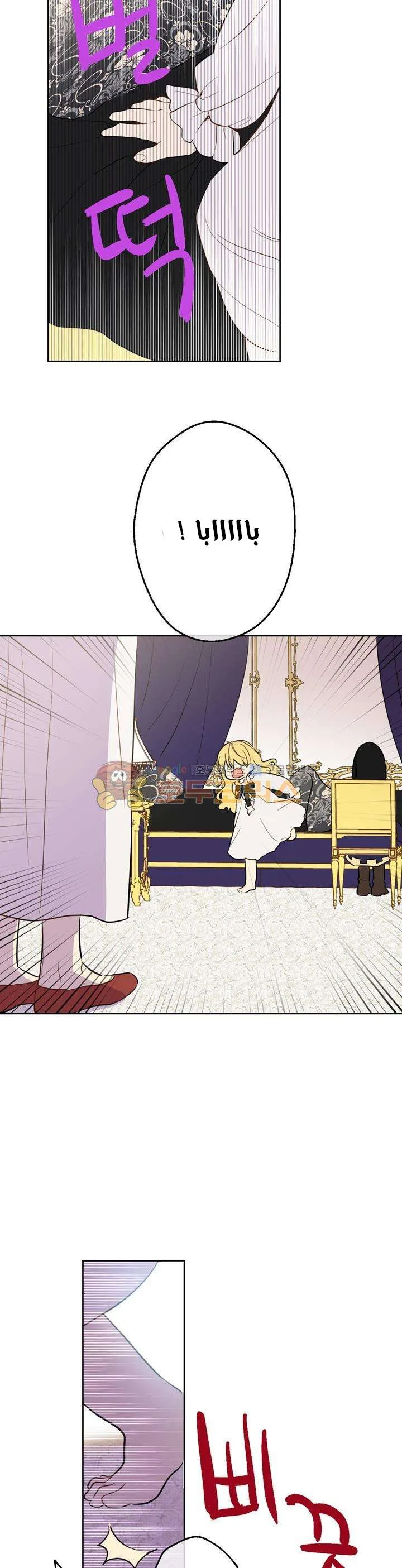 Read One Day I Became a Princess AR Manga Online