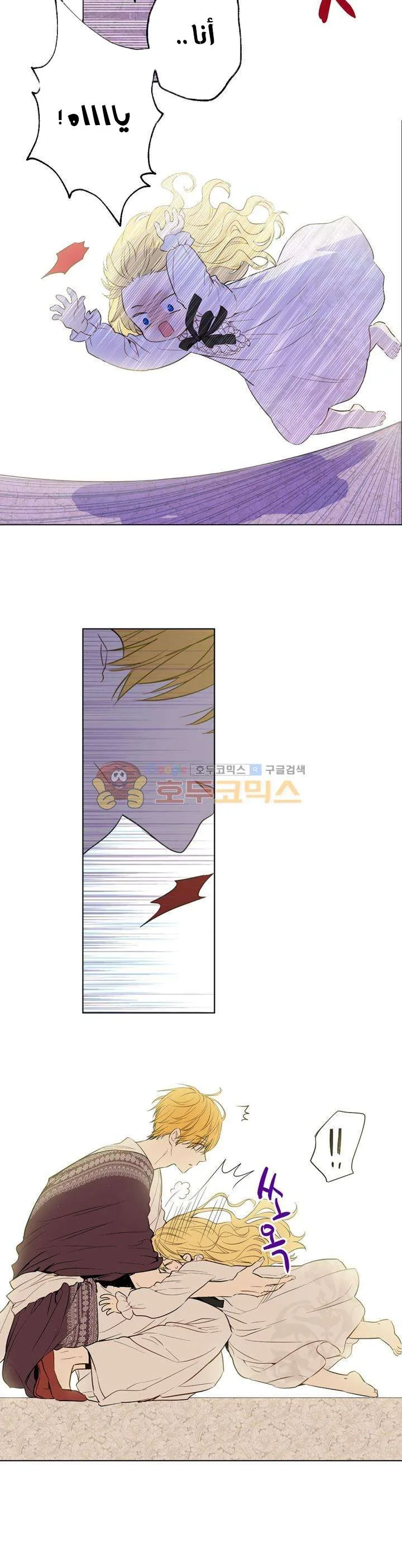 Read One Day I Became a Princess AR Manga Online