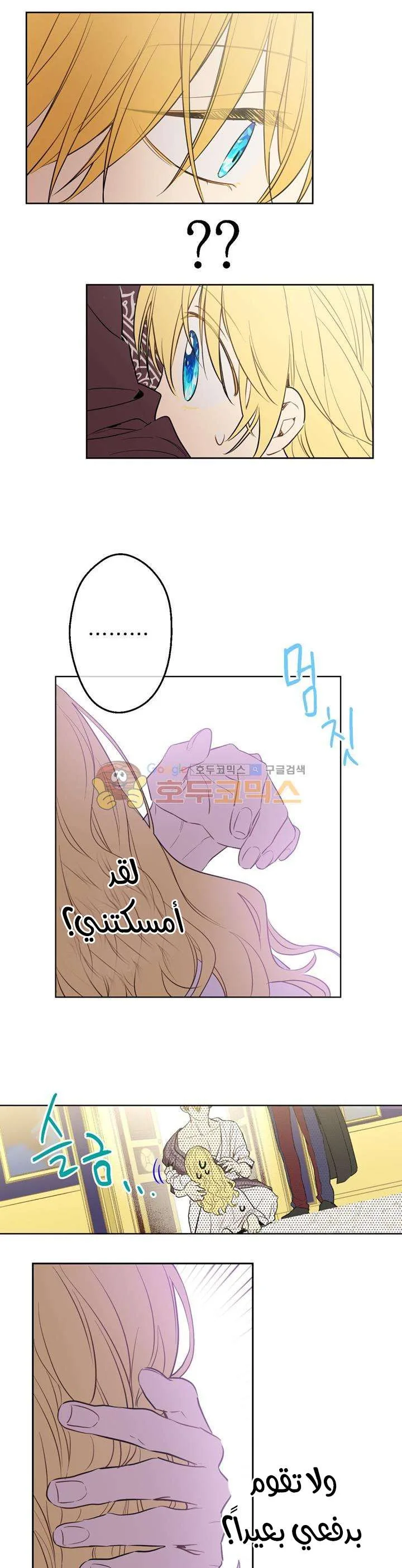 Read One Day I Became a Princess AR Manga Online