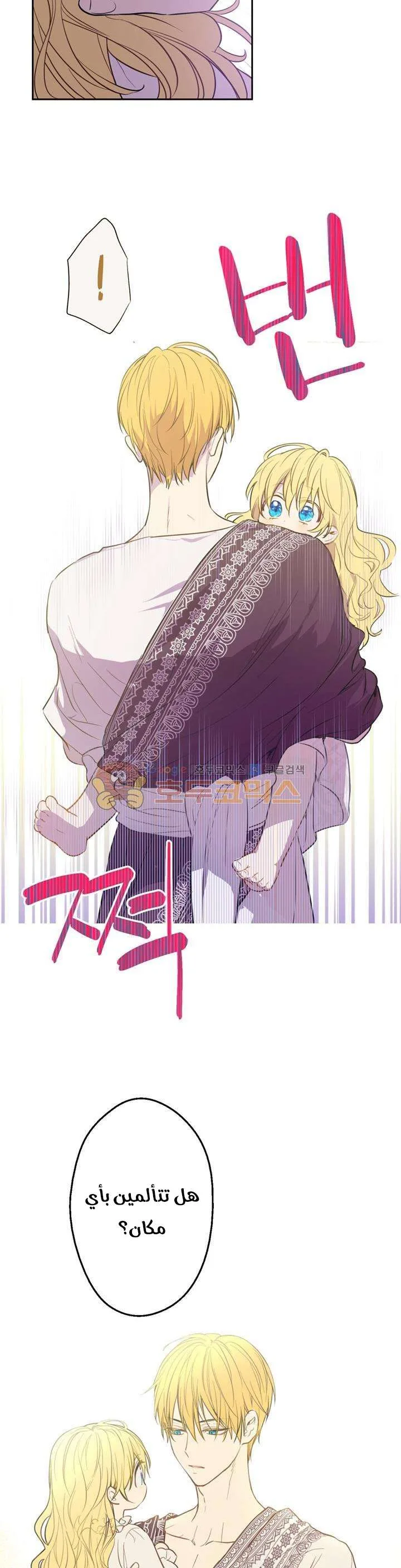 Read One Day I Became a Princess AR Manga Online