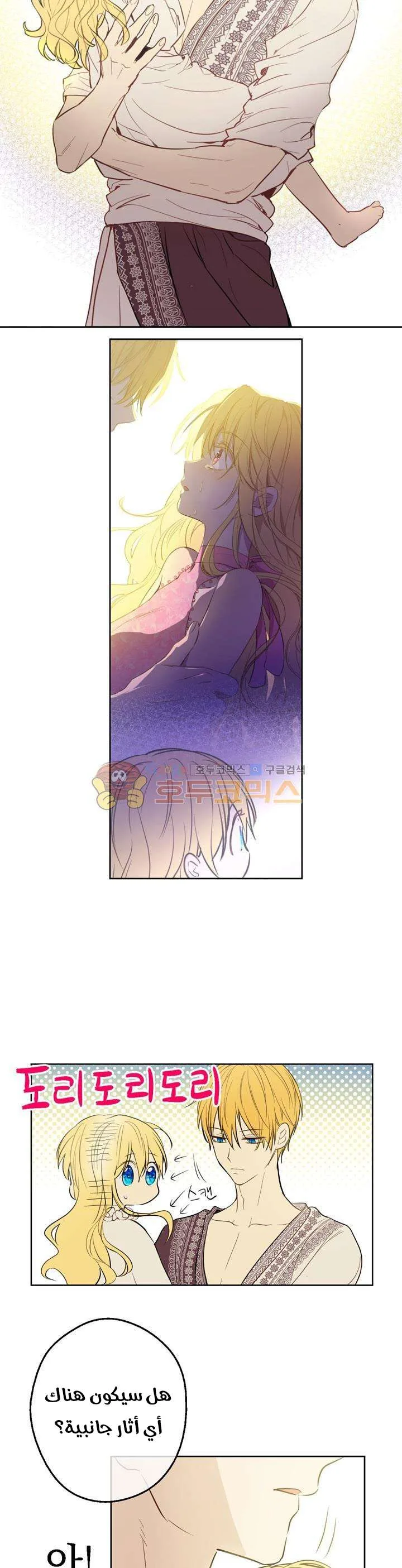 Read One Day I Became a Princess AR Manga Online