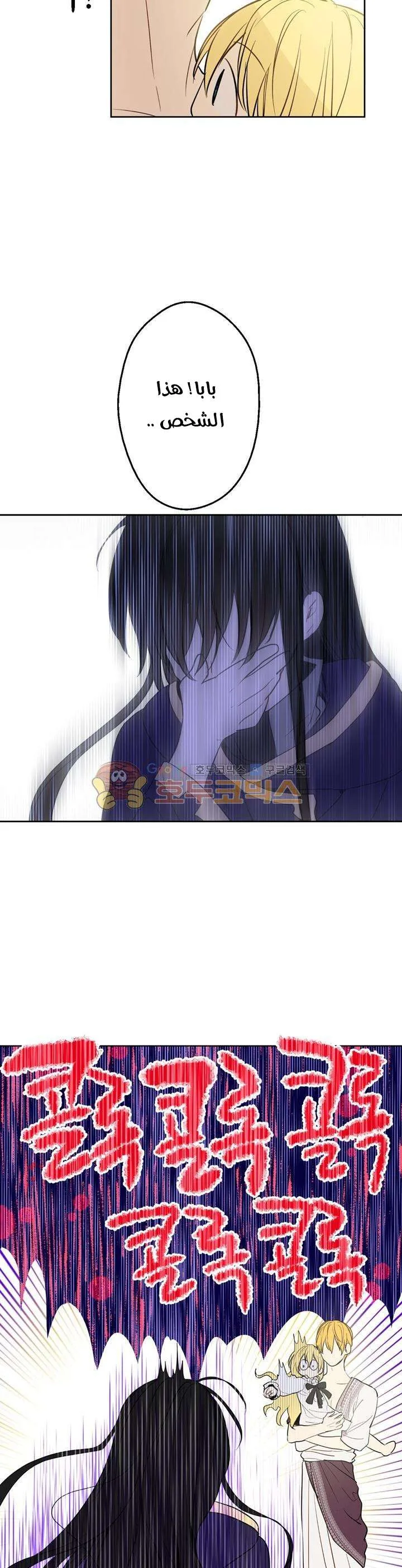 Read One Day I Became a Princess AR Manga Online