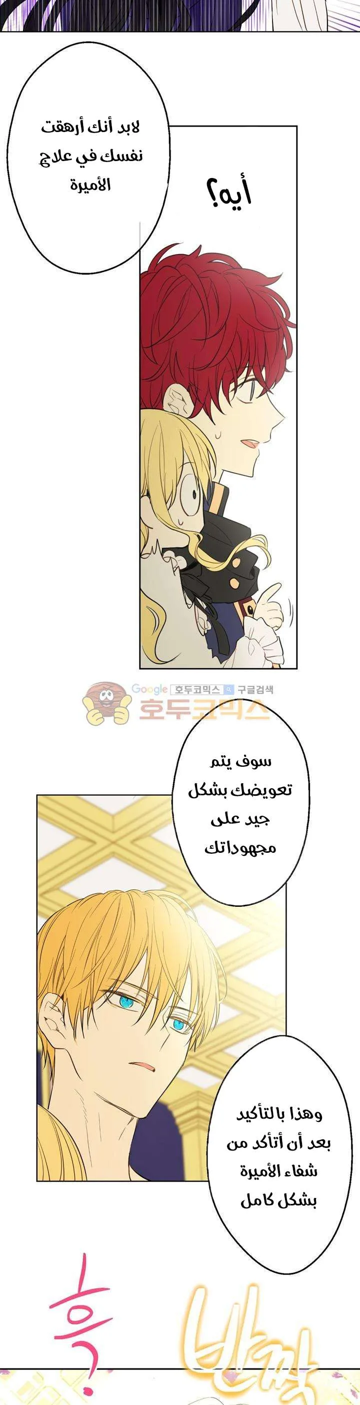 Read One Day I Became a Princess AR Manga Online