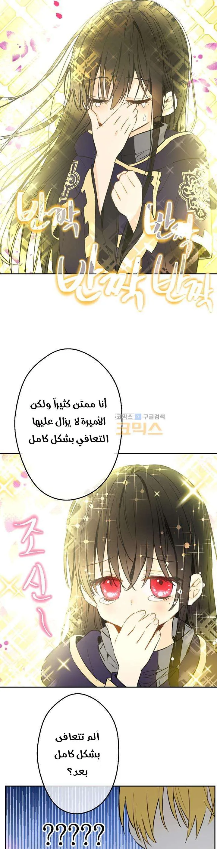 Read One Day I Became a Princess AR Manga Online