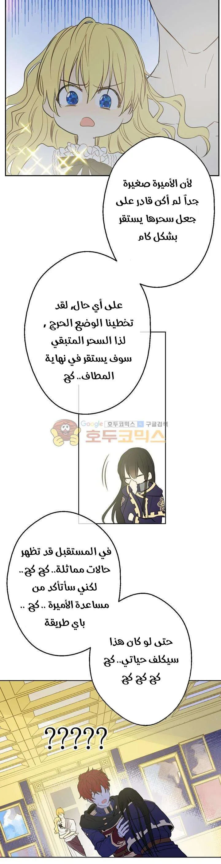 Read One Day I Became a Princess AR Manga Online