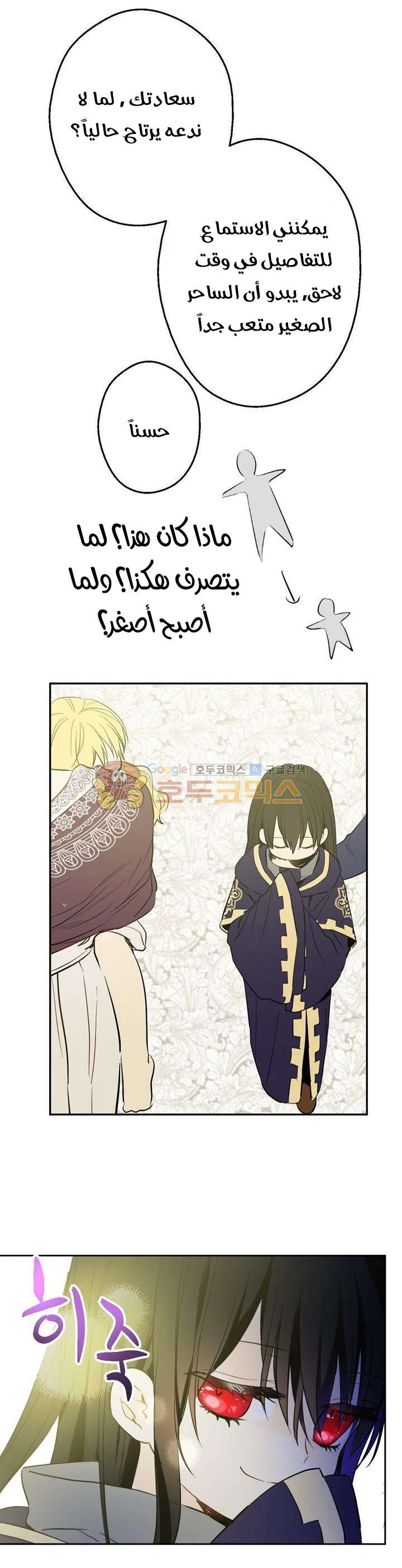 Read One Day I Became a Princess AR Manga Online
