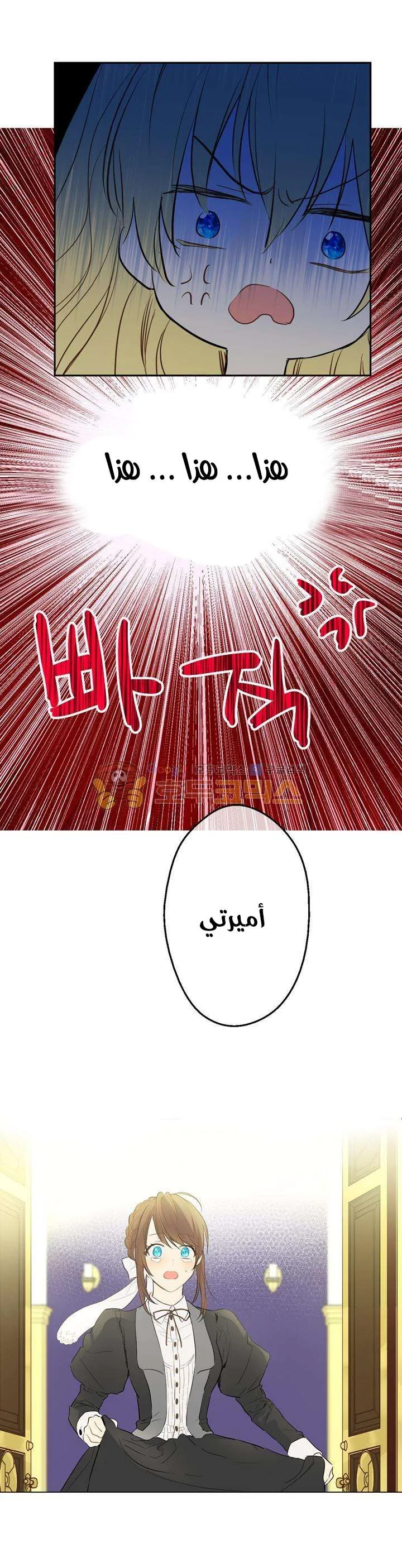Read One Day I Became a Princess AR Manga Online