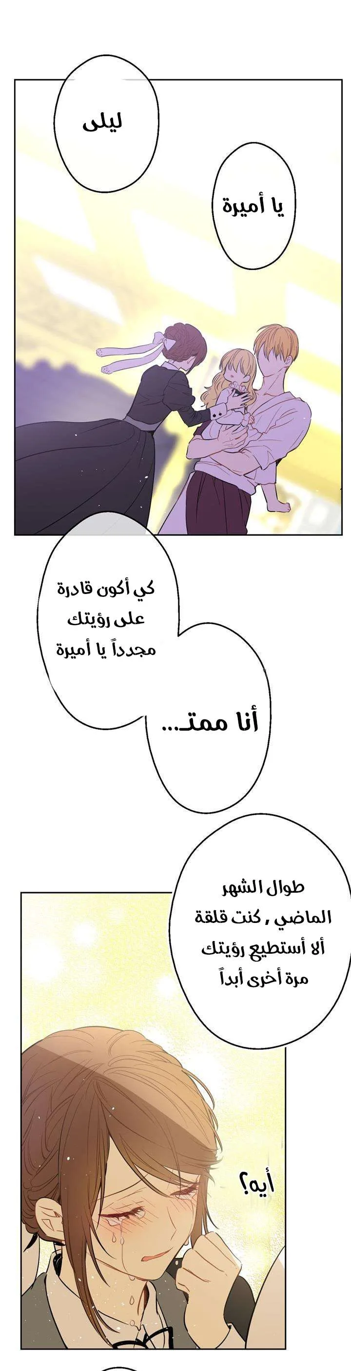 Read One Day I Became a Princess AR Manga Online