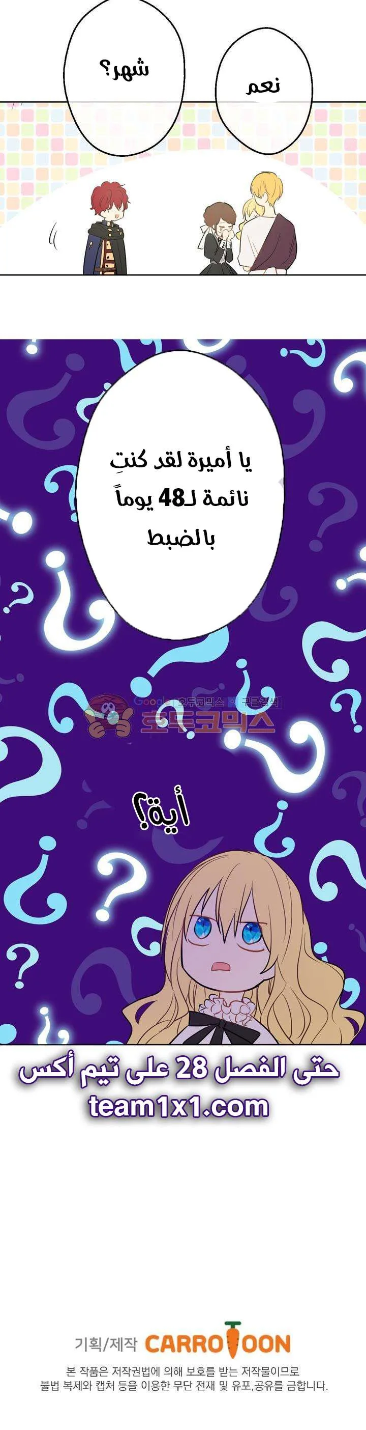 Read One Day I Became a Princess AR Manga Online