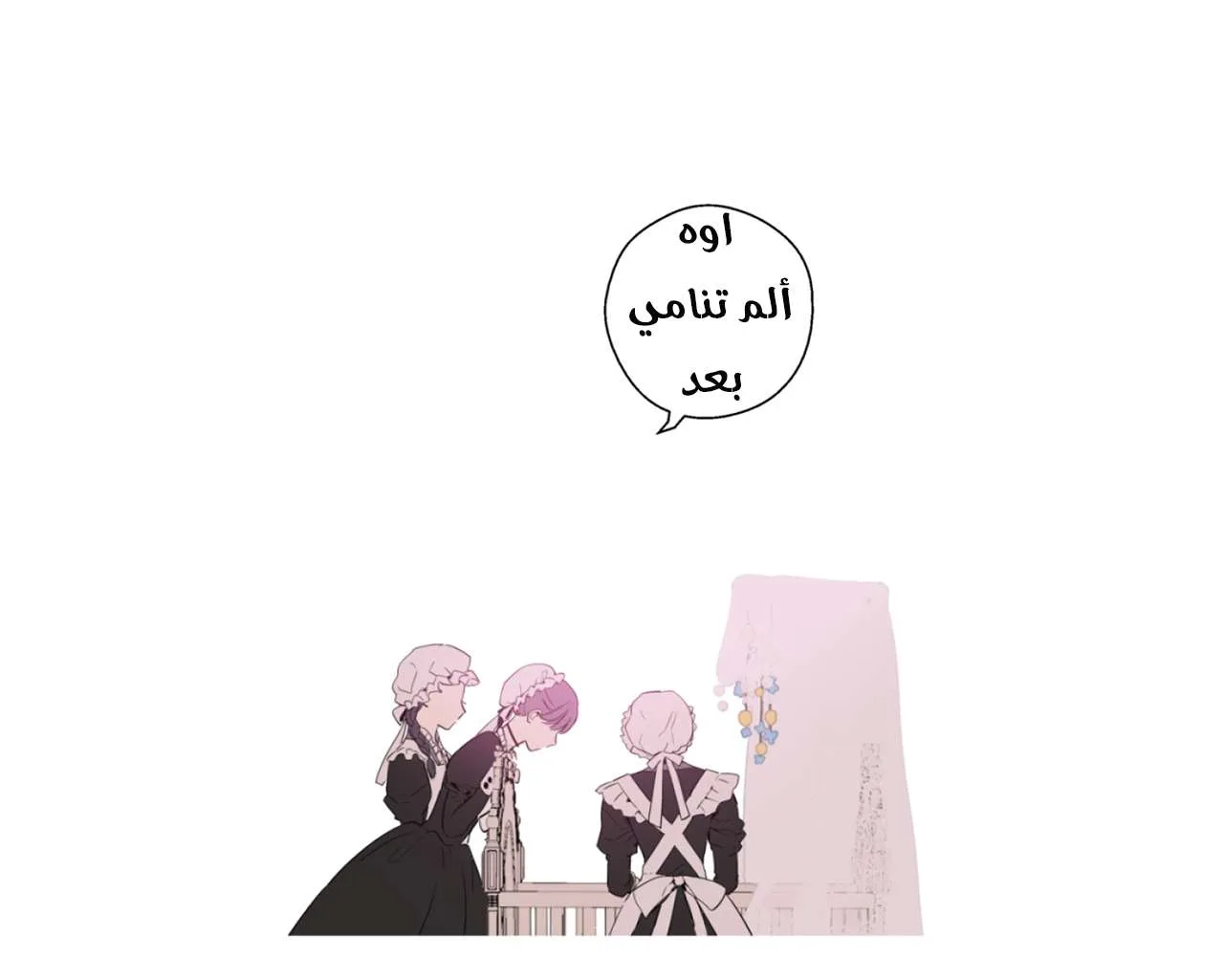 Read One Day I Became a Princess AR Manga Online