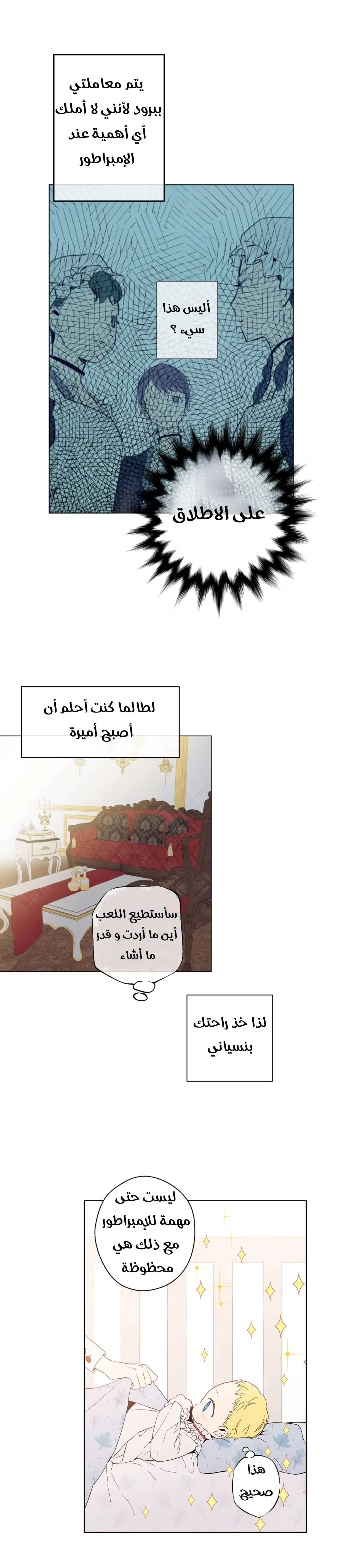 Read One Day I Became a Princess AR Manga Online