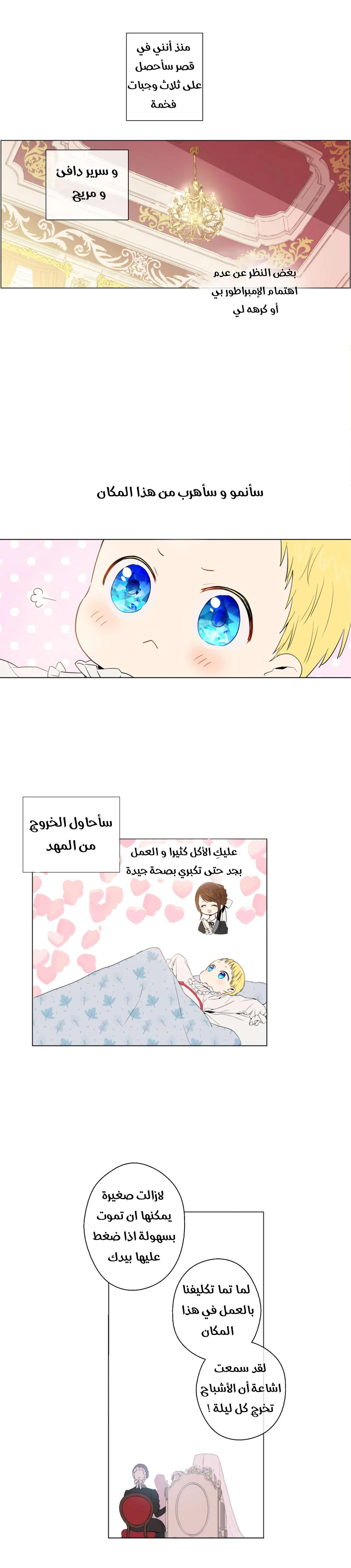 Read One Day I Became a Princess AR Manga Online