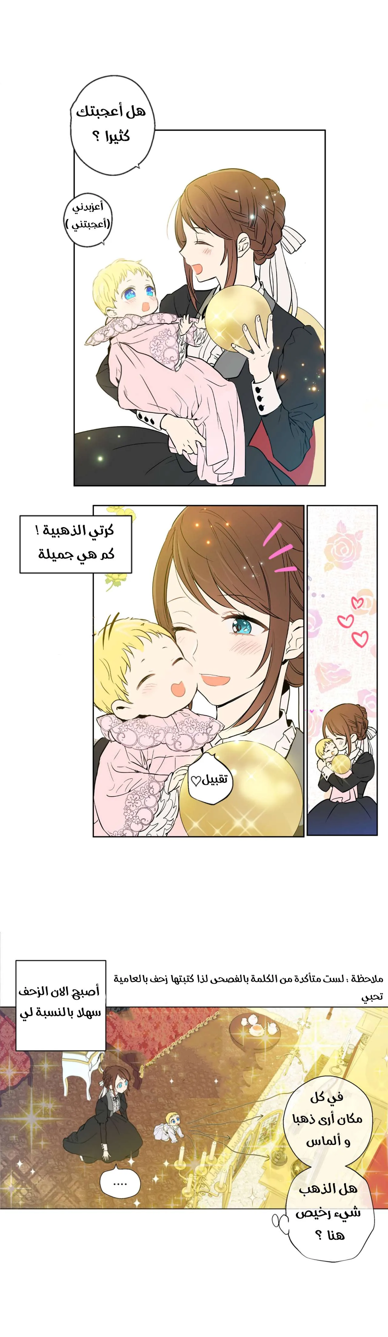 Read One Day I Became a Princess AR Manga Online
