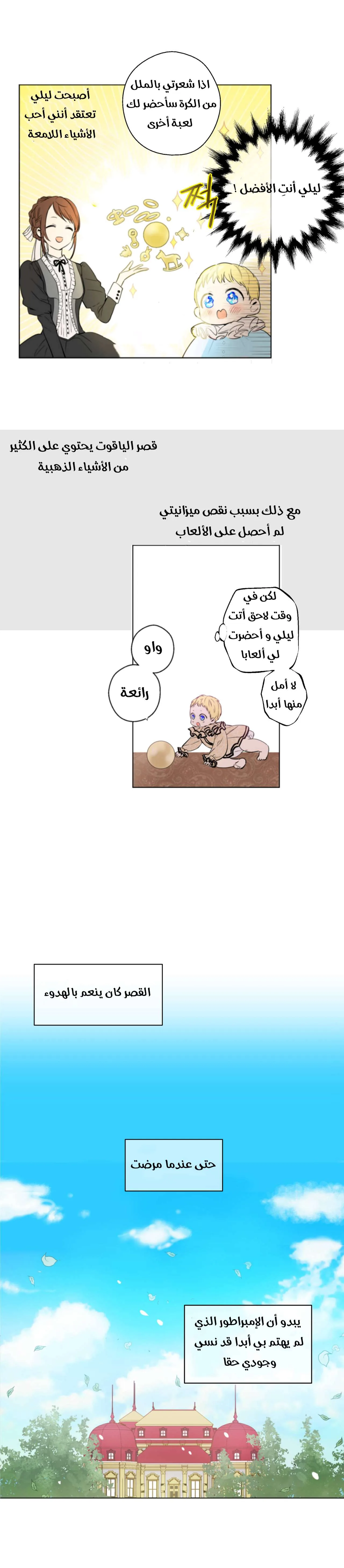 Read One Day I Became a Princess AR Manga Online